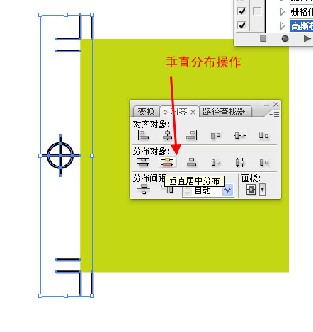 选中套印刷和角线(注:假设角线已定好位)进行垂中分布操作